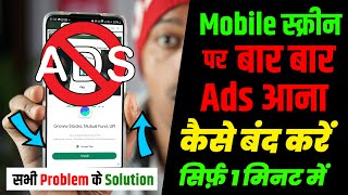 Mobile Display Par Bar Bar Ads Ko Band Kaise Kare, मोबाइल डिस्प्ले पर बार बार Ads को बंद कैसे करे #2