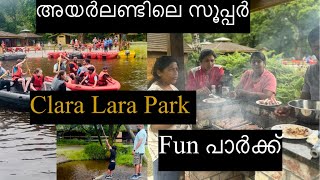 അയർലണ്ടിലെ സൂപ്പർ Fun Park /Clara Lara park /wicklow attractions