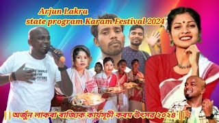 Arjun Lakra  state program Karam Festival 2024 ||অৰ্জুন লাকৰা ৰাজ্যিক কাৰ্যসূচী কৰম উৎসৱ ২০২৪ ||