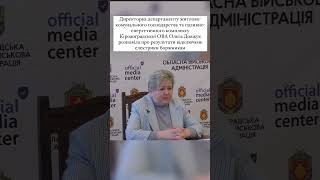 Результати відключень електрики боржникам