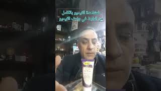 تثبيت الشعر للرجال