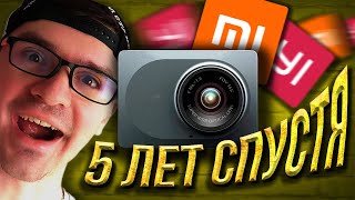 Видеорегистратор Xiaomi YI Smart Dash Cam спустя 5 ЛЕТ, плюсы и минусы