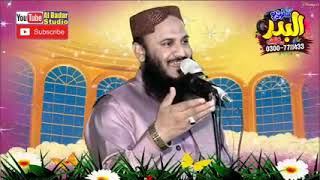 shan wakhra amna de lal da  qari ilyas madni sahb