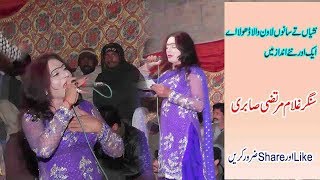 NASHYAN TE SANO LAWAN WALA DHOLA AY NEW SONG2019 full HD |Singer ghulam Murtaza sabri|