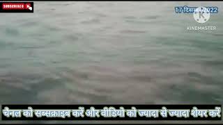 Ganga Darshan Date 17/12/2022 पवित्र गंगा मईया के दर्शन कर पुण्य लाभ कमाए