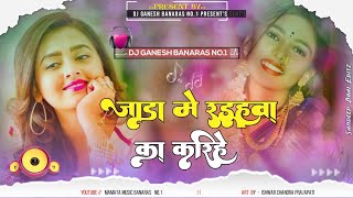 #Jada Me Radua Ki Kariye #Samar Singh Jada Special #Nagada Remix New #Bhojpuri Dj Ganesh Banaras