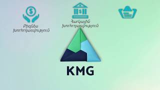 KMG CONSULTING ՀԱՇՎԱՊԱՀՈՒԹՅՈՒՆ