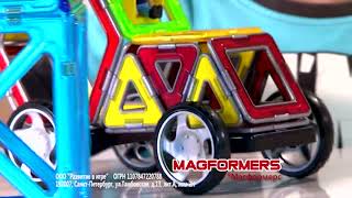 Magformers - машину или дом!