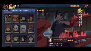 Susanoo Itachi & Sage Mode Naruto! - Naruto Online Mobile