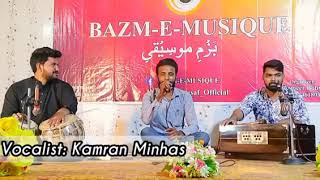 Saya-e-Mout (ghazal)