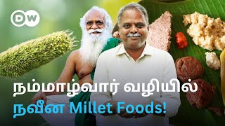 மரணத்தை தள்ளி போடும் சிறுதானிய உணவுகள்! Millets மூலம் விவசாயிகளை வாழ வைக்கும் ’நம்மாழ்வார் குழு’