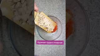 Вкуснейший салат