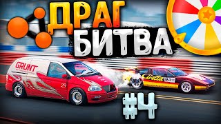 ВЫБЕЙ и ПОСТРОЙ ТАЧКУ ДЛЯ ДРАГА в BeamNG MULTIPLAYER #4 | DESTIMAGE