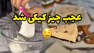 بپا انگشتاتو نخوری😃 تا همتونو چاق نکنم ول کن نیستم🤣