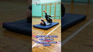 Развитие вестибулярного аппарата #karate #martialart #боевыеискусства #единоборства #каратэ #кувырок