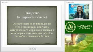 Общество и социальные институты: структура, типология и направления развития