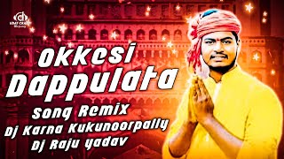 Okkesi Dappulata Dj Song Remix By Dj Karna Kukunoorpally An Dj Raju Yadav