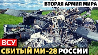 В России такое не покажут! ВСУ преземлили не имеющий аналогов российский МИ-28 "Ночной охотни".