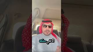 مشكلة عامة في تطبيق سناب شات