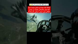 Pakistani pilot state flying second airplane #shorts #aviation #trending