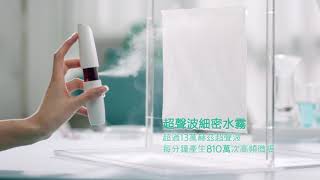 Philips 超聲波醒膚噴霧儀 | 超聲波霧化測試