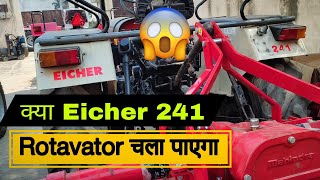 क्या Eicher 241Rotavator चला पाएगा