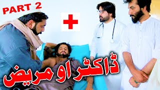 Doctor Ao Mariz Part 2 Funny Video By PK TV Vines 2024 | PK TV