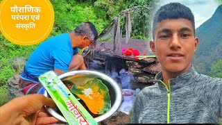 भयंकर बारिश से पहाड़ों में सावन महीने की शुरुआत || Pahadi Lifestyle Vlog ||  Anuj Pahadi