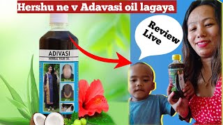 Aaj mummy ne Adavasi oil laga hi dya/Adavasi तेल का Review कर रहा हूं//My First vlogs Hair oil..