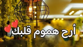 سماع القرآن مريح للقلب 🎧 قل لقلبك أن الله معنا 🌿 قرآن للراحة والطمأنينة