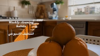 ترتيب ، تنظيف عميق ،تنظيم، organize cleaning,