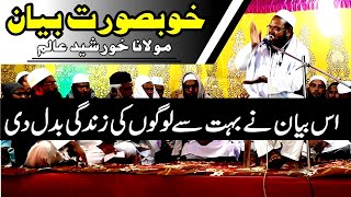 This 34 Minutes Bayan Change Your Life Bast Of Maulana Khursheed Sahab Qasmi Barnasiya Jalsa