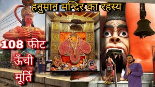 Hanuman Mandir ,Karol bagh || #jaishreeram  #hanumanmandir #hanuman