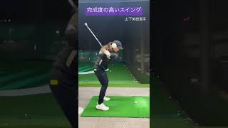 スイングは一日にしてならず！A beautiful swing cannot be made in a day