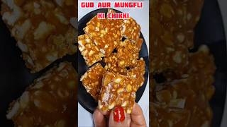 Super delicious Chikki/ Gajak Recipe| #chikki #gajak #winterspecial #cooking #recipe #sweets #shorts