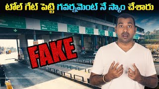 Fake Toll Gate Scam | Top 10 Interesting Facts | Telugu Facts | V R Facts In Telugu