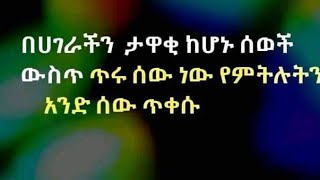 Aseres  Tube is live!ኑ