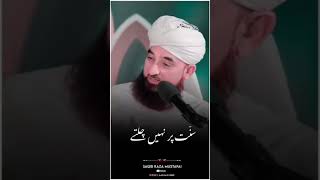 Speach of sunnat and mustahab by Saqib Raza mustafai