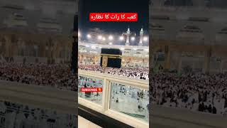 #vairl #vlog #religion #khanakaba #haram #islamicart #shorts