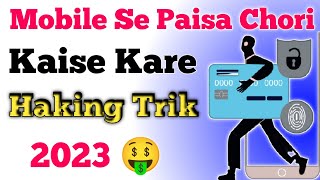 paisa chori kaise karen 😮 | mobile se paisa chori kaise kare | paisa chori karne ka tarika #tranding