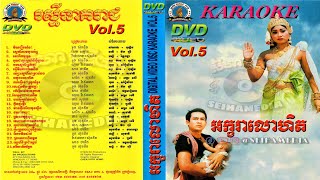 Pel Na Bong Mok Rok Oun ពេលណាបងមករកអូន - Touch Sunnich || Neak Reach Karaoke DVD 05