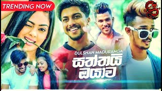 saththai oyawa(සත්තයි ඔයාව) sangeethe New music video 2021/kv music production