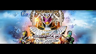 Over Quartzer／仮面ライダージオウ／ＯＰ／ＦＵＬＬ／歌詞あり