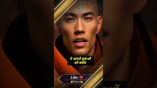 ये आदते युवाओं को l Motivation video l Inspiration video l Ai Avatar video l #shortvideo #shorts