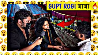 DR.KAMLESH BHOSRAT | GUPT ROGI BABA | HARSH RAJPUT