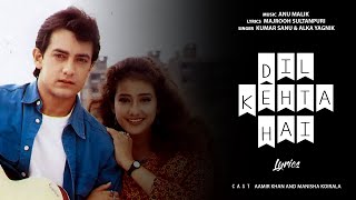 Dil Kehta Hai Chal Unse Mil Video Song | Akele Hum Akele Tum | Aamir Khan, Manisha Koirala |