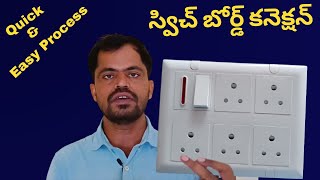 How To Make Extension Box | Extension Box Connection In Telugu@Maheshelectricks