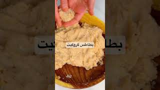 #وصفات_سهلة #food