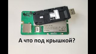 А что внутри 4G модема?