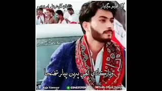 #Fahem Magryar #Hathan San Thahendo Hoen Yar Muhnje #Sindhi Official Status